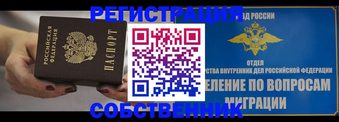 прописка иностранных граждан в Боровске