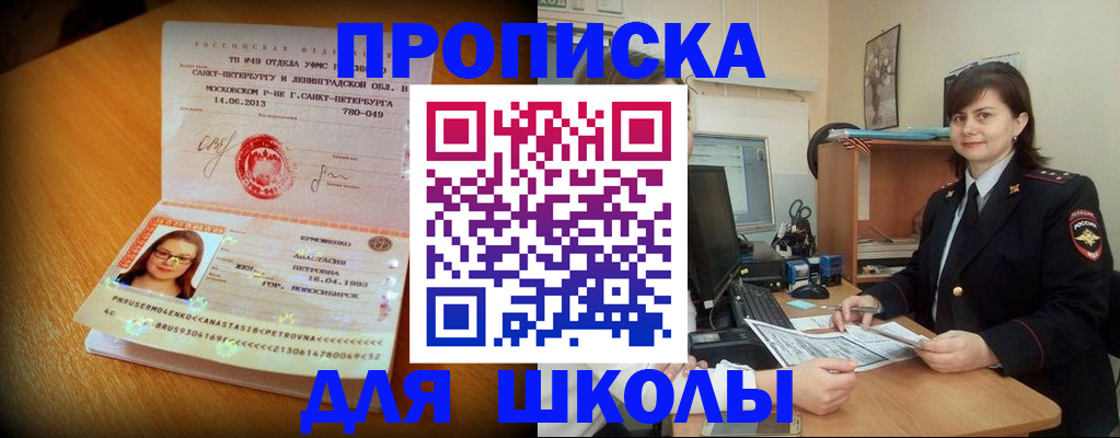 прописка в квартире в Боровске