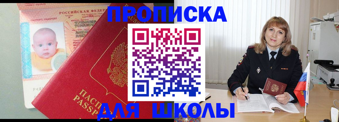 прописка в Боровске