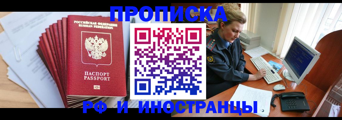 найти адрес прописки в Боровске